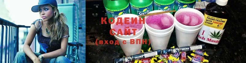 купить  цена  Кяхта  Кодеиновый сироп Lean Purple Drank 